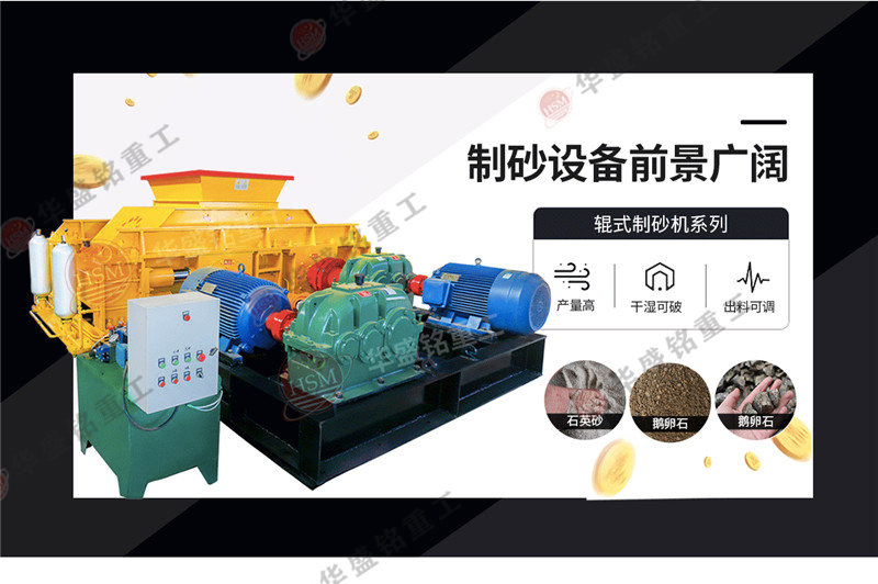 液壓對(duì)輥制砂機(jī)時(shí)產(chǎn)200噸多少錢(qián)？