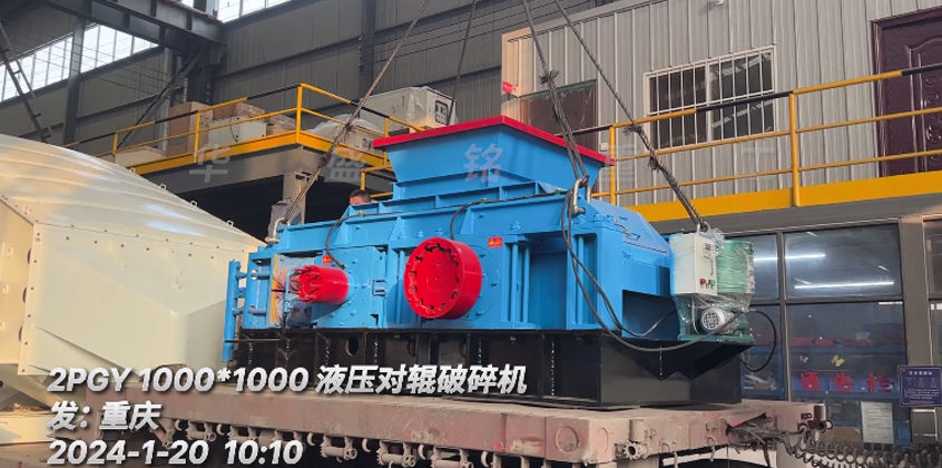 1000*1000液壓對輥破碎機 發：重慶