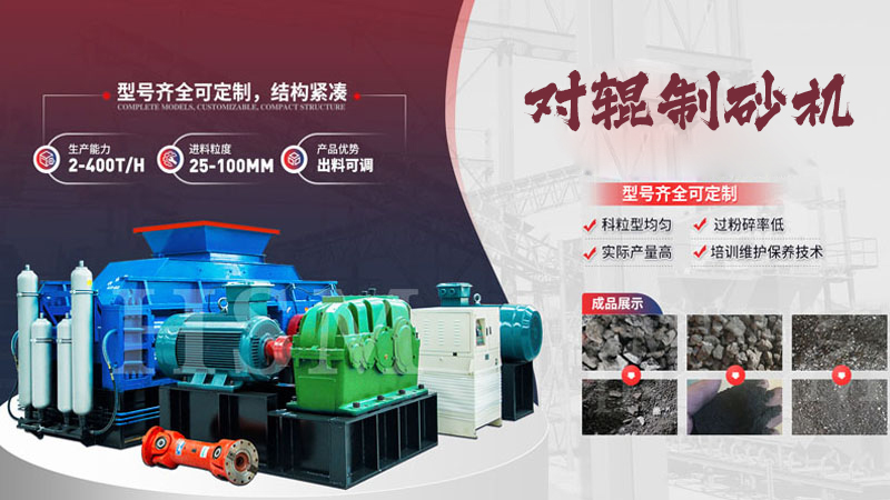 花崗巖液壓對輥制砂機(jī)運行中如何保持出砂質(zhì)量？