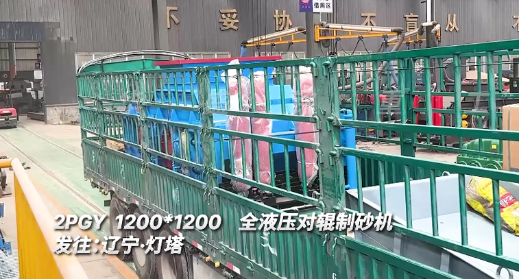 遼寧河卵石制砂線購(gòu)置1212型全液壓對(duì)輥制砂機(jī)