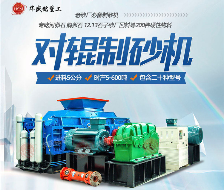 鐵礦石能制砂嗎？鐵礦石針對輥制砂機多少錢一臺？