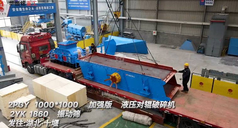 瓜米石制砂1010型加強(qiáng)版液壓對(duì)輥制砂機(jī)發(fā)往湖北十堰