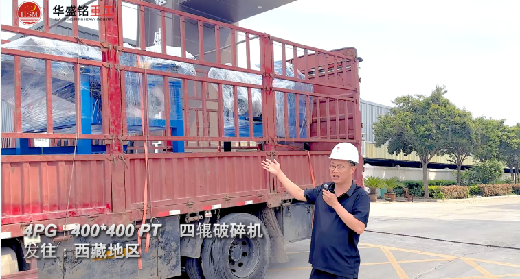 4PG400*400 PT四輥破碎機(jī)發(fā)往西藏地區(qū)