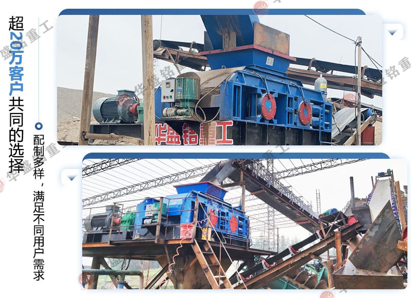 對輥破生產現場