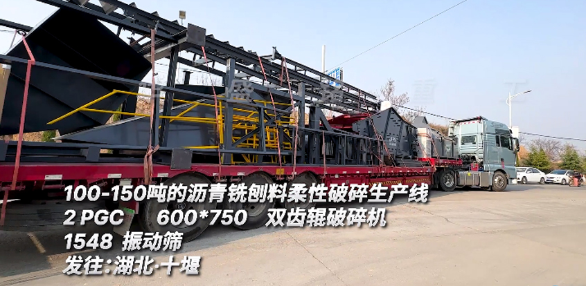 時產100噸銑刨料破碎生產線 時產150瀝青雙齒輥破碎機 600x750雙齒輥破碎機 
