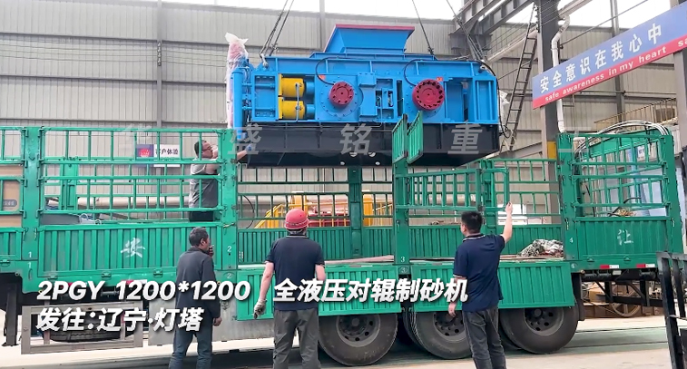 1212全液壓對(duì)輥制砂機(jī)