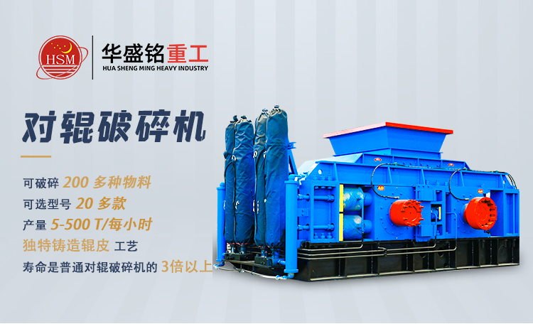 時產80噸對輥制砂機 對輥制砂機哪個廠家好 對輥制砂機多少錢一臺 