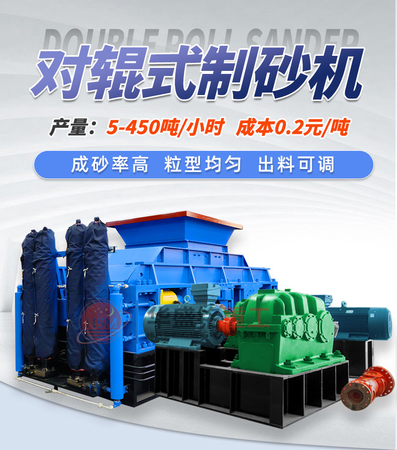 選礦設(shè)備廠家 對(duì)輥制砂機(jī) 硬料制砂機(jī) 高耐磨對(duì)輥制砂機(jī)