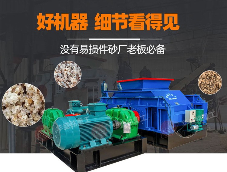 米石制砂機(jī) 對(duì)輥制砂機(jī)