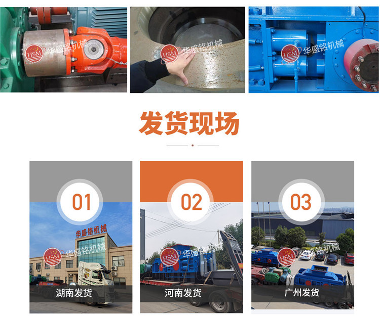 液壓對輥制砂機