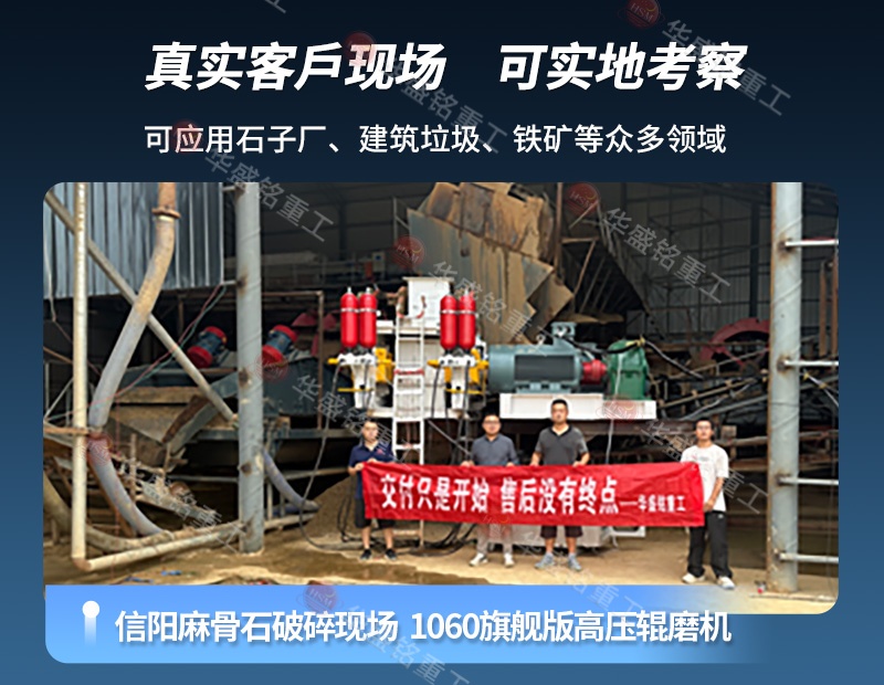 河卵石制砂機破碎現場 