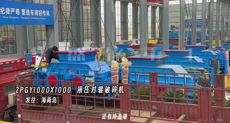 液壓對(duì)輥制砂機(jī)