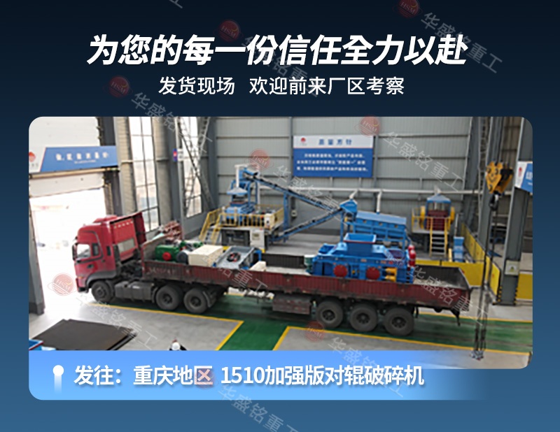 水泥廠用對輥制砂機