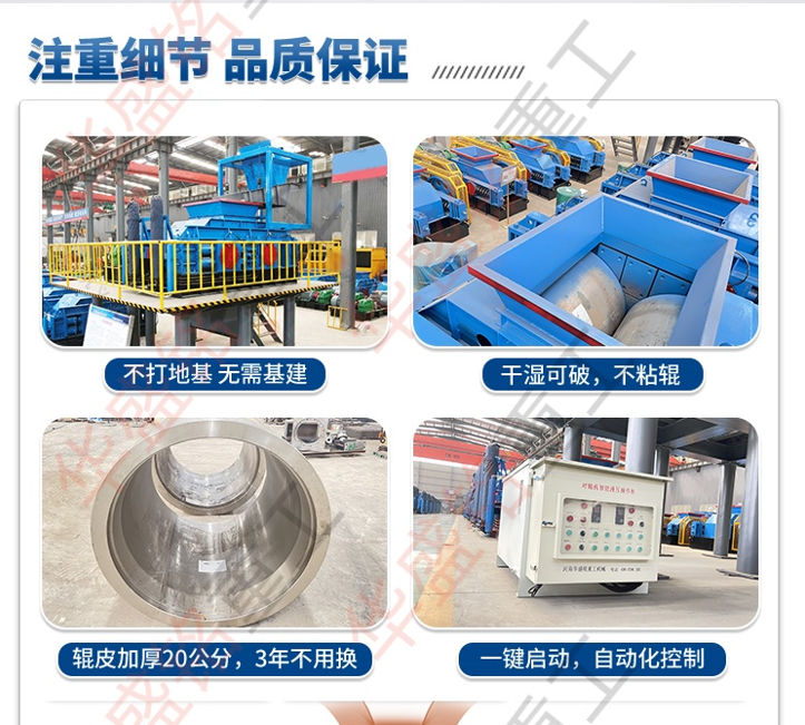 液壓雙輥破碎機(jī)