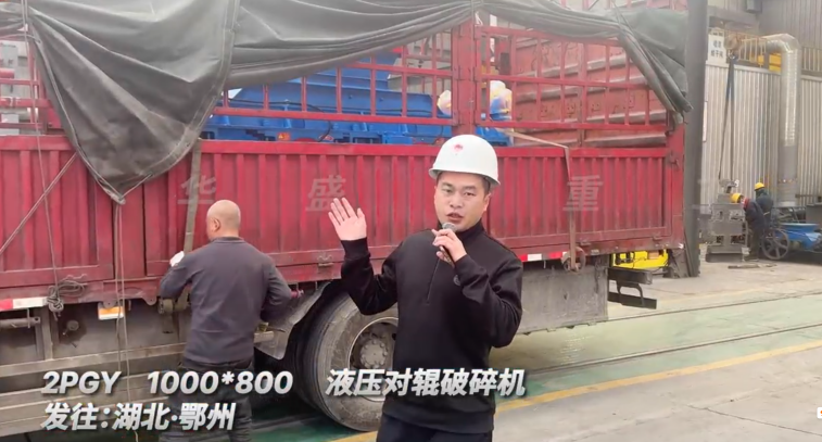 對輥破制砂機器