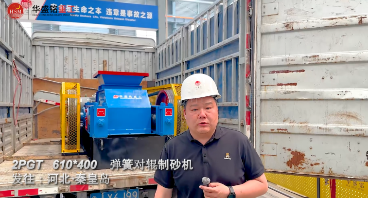 彈簧對(duì)輥破碎機(jī)參數(shù)