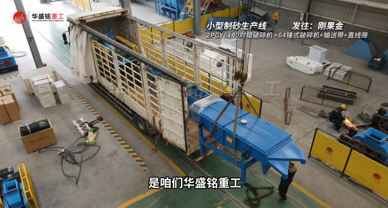 小型制砂生產線價格